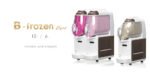 frozen beverage dispensers