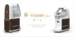 ⁦ماكينة سلاش B-Frozen Digital من BRAS⁩ - الصورة ⁦3⁩